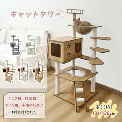 キャットタワー　透明宇宙船付き
の画像