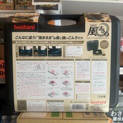 【新品未使用】イワタニ カセットガスコンロ 風まるⅢ CB-KZ-3の画像
