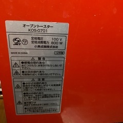 オーブントースターの画像