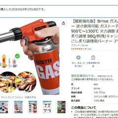 Brrioe ガスバーナー トーチバーナの画像