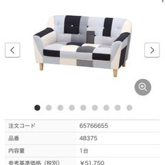 パッチワークソファの画像