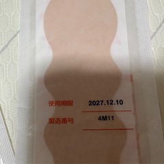 アトファイン　Lサイズの画像