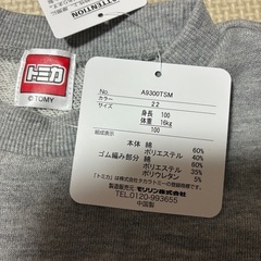 新品タグ付✨トミカ✨キッズ100サイズ✨秋冬✨長袖✨子供服の画像