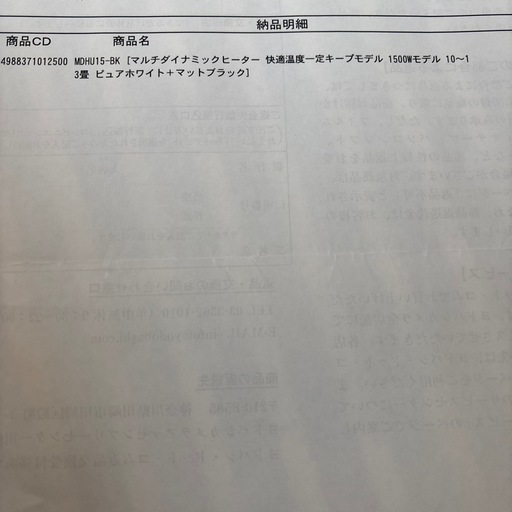 決まりました　デロンギ　ヒーター　10-13畳用