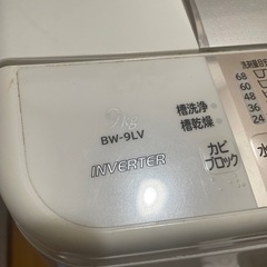 洗濯機　ビートウォッシュの画像