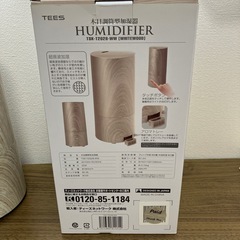 木目調　加湿器の画像