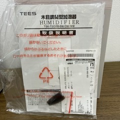 木目調　加湿器の画像