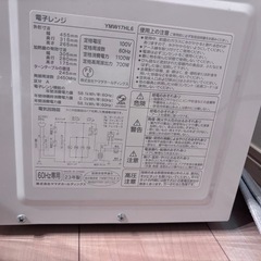 電子レンジ Yselect  2023年製
の画像