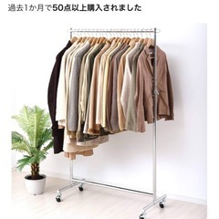 ハンガーラックの画像