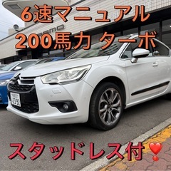 シトロエン DS4 6速マニュアル DOHCターボ 200馬力 スタッドレスタイヤ付 39万円 スタッドレスタイヤ付の画像