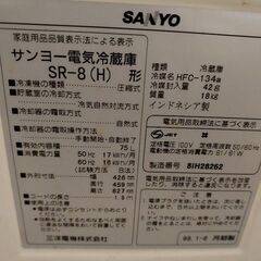 サンヨー　冷蔵庫　単身用　98年製の画像