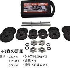 ダンベル　20キロの画像