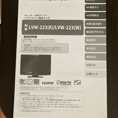 DX BROADTEC（船井電機）22型液晶テレビの画像