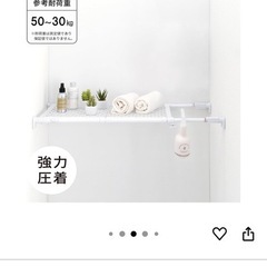 つっぱり棚　2個セットの画像