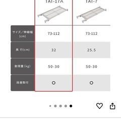 つっぱり棚　2個セットの画像