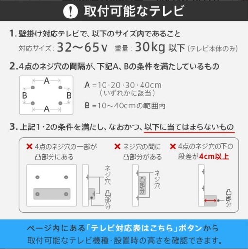 テレビ台