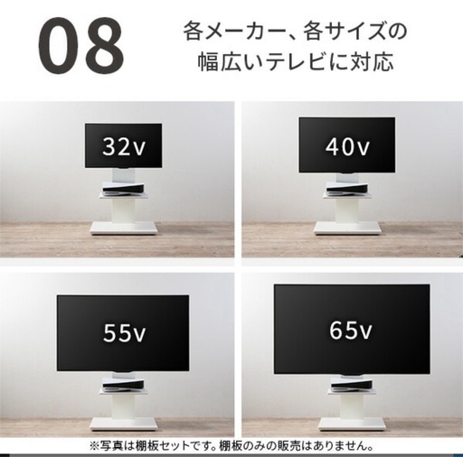 テレビ台