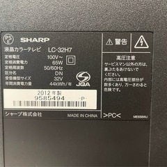 ※本日限定20%off※【美品】SHARP AQUOS　LED液晶テレビ(32インチ)の画像