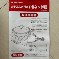 【コンロ付】1人用鍋の画像