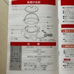 【コンロ付】1人用鍋の画像