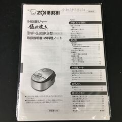 ZOJIRUSHI/象印 炊飯器 極め炊き NP-GJ05KS-XT 2020年製 動作確認済 ステンレスブラウン/茶色 25j菊TKの画像