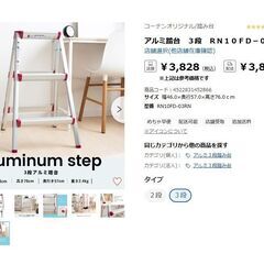 アルミ踏台　３段の画像