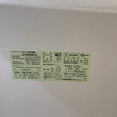 SHARP 230リットル冷蔵庫　2023年製の画像