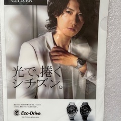 福山雅治　CITIZEN フリーマガジン4冊　クリアファイルの画像