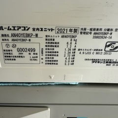 2021年　ダイキン　4.0k  14畳　200vの画像