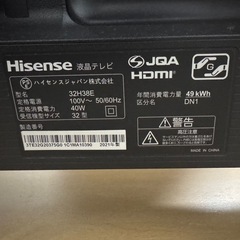 ハイセンス2021年製32型テレビの画像