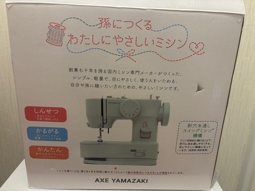 【お話中】ミシン アックスヤマザキYS-10おそらく未使用品