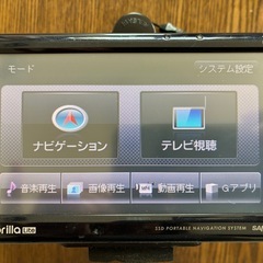 カーナビの画像