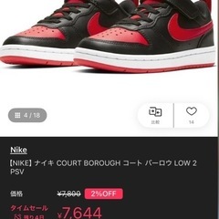新品未使用品✨NIKEコートバーロウ　１3㎝の画像