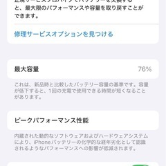 iPhoneSE 第二世代の画像