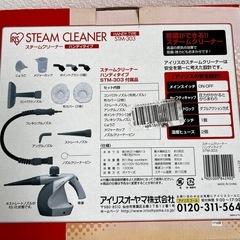 スチームクリーナーの画像