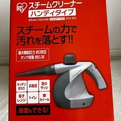 スチームクリーナーの画像