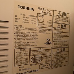 TOSHIBA 東芝電子レンジ ER-YK3 の画像
