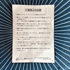 UMEHANA 食器　皿　カレー皿　パスタ皿　未使用品の画像