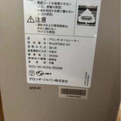 デロンギオイルヒーターの画像