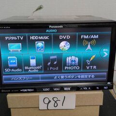 981 動作良好 パナソニック CN-HW890D HDDナビ Bluetoothの画像