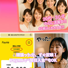 【※本当に困ってる方だけ見てください※】SNS系Live（時給保証）の画像