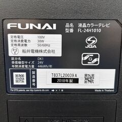 札幌 東区 FUNAI/フナイ 液晶カラーテレビ 24型 FL-24H1010 リモコン付き 2018年製 ブラック HDMI×3 録画用USB ビデオ入力端子 家電の画像