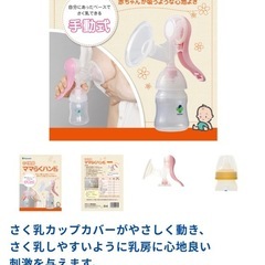 さく乳器 手動 ママらくバンドαの画像