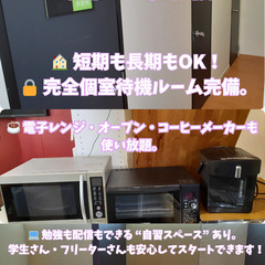 【徳島発🌍正社員募集】＼入寮OK・生活支援付き／ 実在スタジオ完備✨完全在宅・寮勤務OK🎙お酒・接客なしで安心ワーク！ ライブ配信運営スタッフ（成長産業参画）😊固定給＋成果手当あり（条件有）💡Payme翌日払い・日本フルハップ対応✨ハローワーク徳島・MIRUVO経由応募歓迎📩応募希望とメッセージくださいの画像