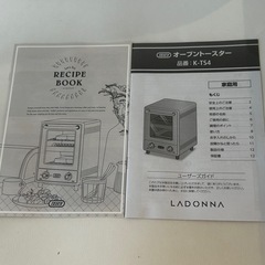 Toffyオーブントースター　赤の画像