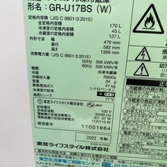 2022年製✨東芝(TOSHIBA) 冷蔵庫 幅47.9㎝ 170L GR-U17BS(W) 2ドア 自動霜取り 右開きタイプ (1011k)の画像