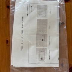 キャットケージ 3ヶ月使用 説明書付 の画像