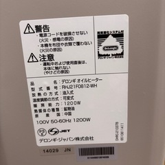 デロンギオイルヒーターの画像