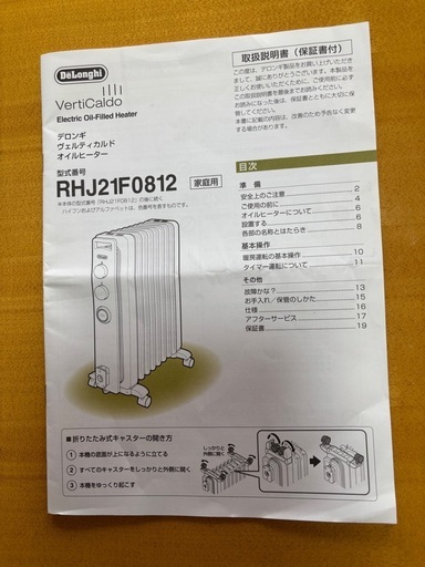 デロンギオイルヒーター