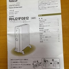 デロンギオイルヒーターの画像